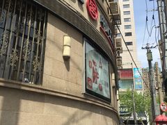 -中国工商银行(南京西路支行)