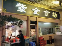 -紫金食坊(江南西路店)