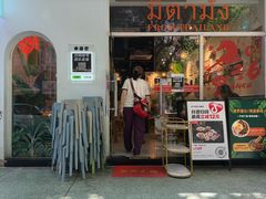 -米泰芒·东南亚料理(体育西店)