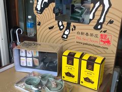 -松發肉骨茶(克拉码头店)