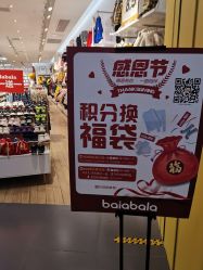-balabala巴拉巴拉(杭州龙湖滨江天街店)