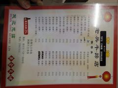 菜单-老兵牛蹄店(下沙店)