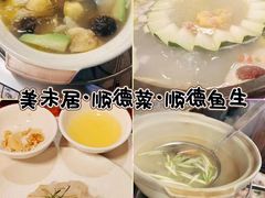 -聚福山莊·寻味顺德(北滘店)