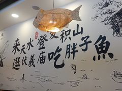 -胖子鱼·天水麻辣鱼火锅(秦州407店)