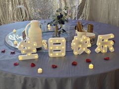 -天空花园餐吧·生日·团建(南山店)