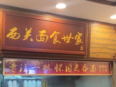 -恩宁刘福记(东华东路店)