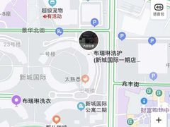-布瑞琳洗衣(新城国际一期店)