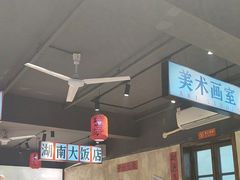 -后湖小院·乡野田园菜