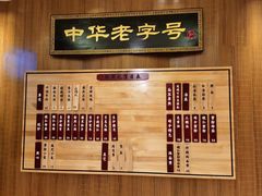 -裕兴记·三虾面(西北街总店)