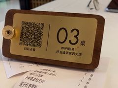 -好友缘酒家(西大店)