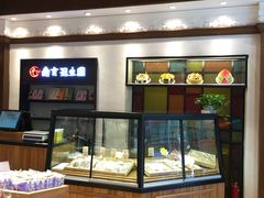 面包甜点陈列柜-南京冠生园(太平南路店)