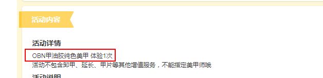 -东方丽人美甲