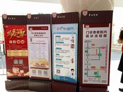-复旦大学附属华山医院(总院)