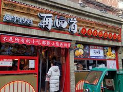-再回首(西关木塔巷店)
