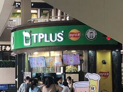门面-TPLUS茶家(上海商城南京西路店)