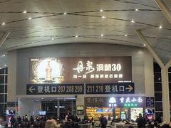 -南昌昌北国际机场