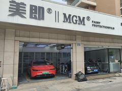 -Quantum量子膜(美即汽车贴膜店)