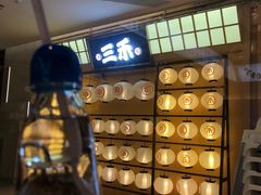 -三禾寿司(君尚店)