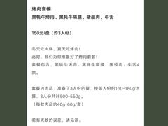 -羽深肉铺 Steak & Wine