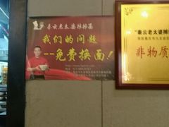 -秦云老太婆摊摊面(全国总店)