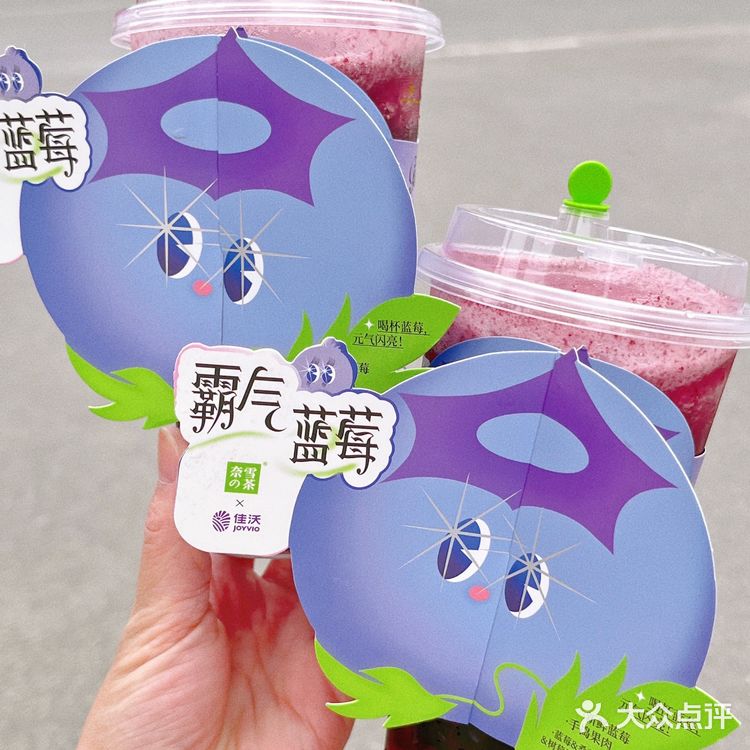 真的非常可！满满的蓝莓果肉，还有机会获得半杯蓝莓🫐