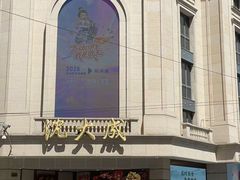 -沈大成(南京东路店)
