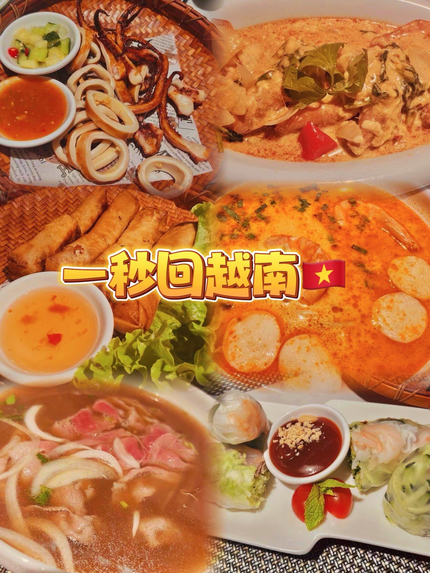 北京假期逛吃攻略:国贸商城东田越南粉