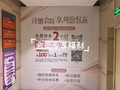 -丽达购物中心(崂山店)