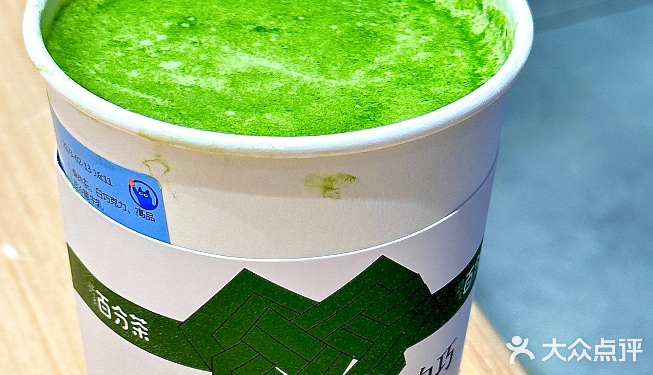 百分茶新品🍵抹茶控快冲‼️手打抹茶真的🉑️