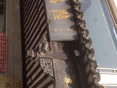 -陆稿荐观前街店