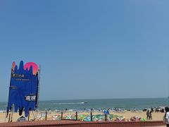 -南戴河国际娱乐中心