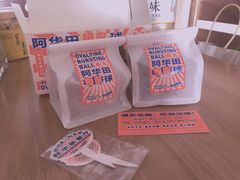 -好利来(SM空港店)