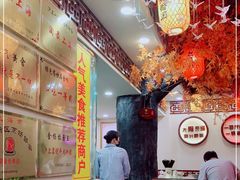 -金杨拉面王小吃面馆·牛三宝面·红烧牛肉粉