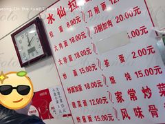 菜单-水仙拉面(水仙街店)