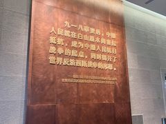 -沈阳“九·一八”历史博物馆