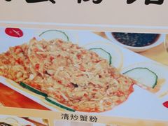 -新花城蟹粉馆(乌鲁木齐店)