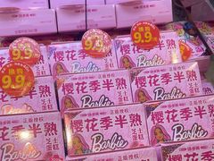 -味多美蛋糕(梨园店)
