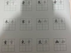-赵汝飞练字硬笔书法(博泰国际校区)
