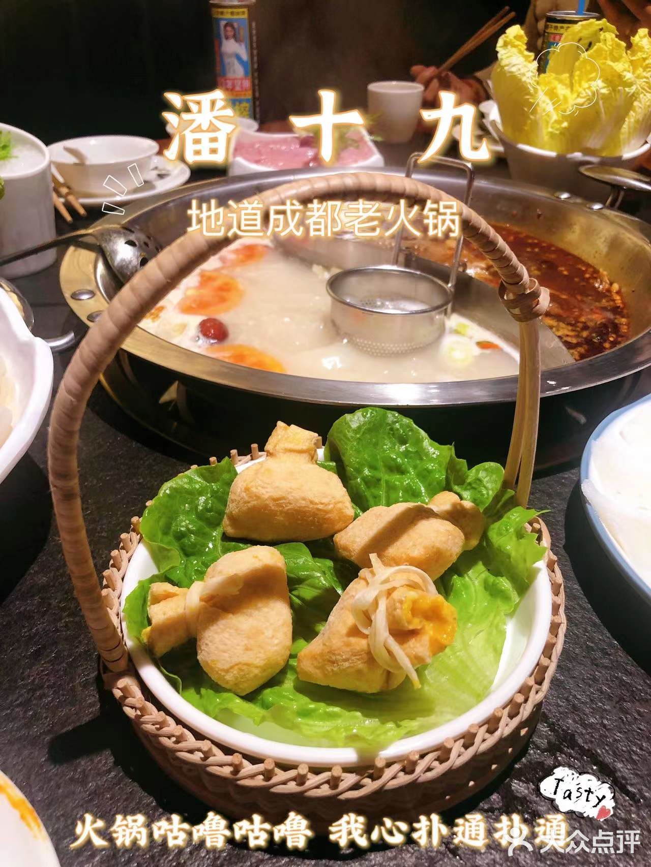 冬季最适合吃火锅啦，地道成都火锅快来潘十九吧 
