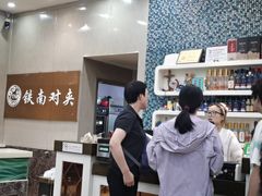 -铁南对夹(林西大道店)
