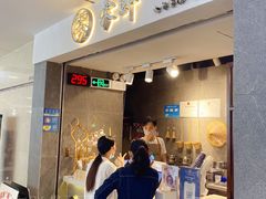 门面-雾鲜(KKMALL店)