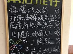 -鑫真味私房菜馆