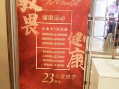 -华夏良子·足道SPA艾灸(翠微店)