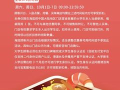 -海底捞火锅(杭州萧山宝龙广场店)