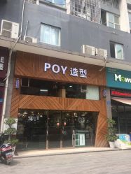 -青禾造型&刺青