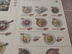 菜单-苏堂阳春面•九年庆(北京路天河城店)