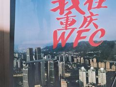 -WFC会仙楼观景台