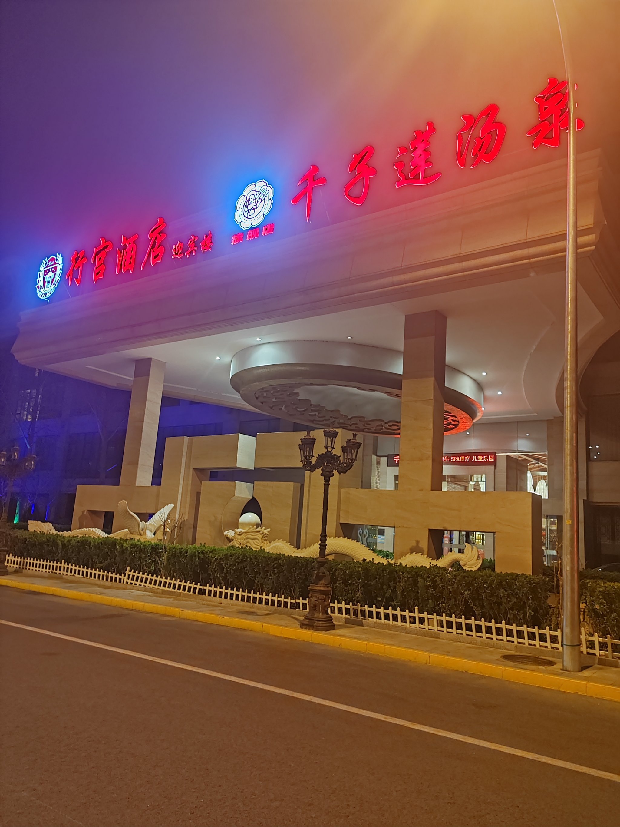 放松一天,舒服到飞起