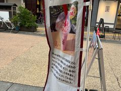 -浅草莓座(あさくさいちござ)