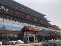 -胡杨记忆(和平路店)